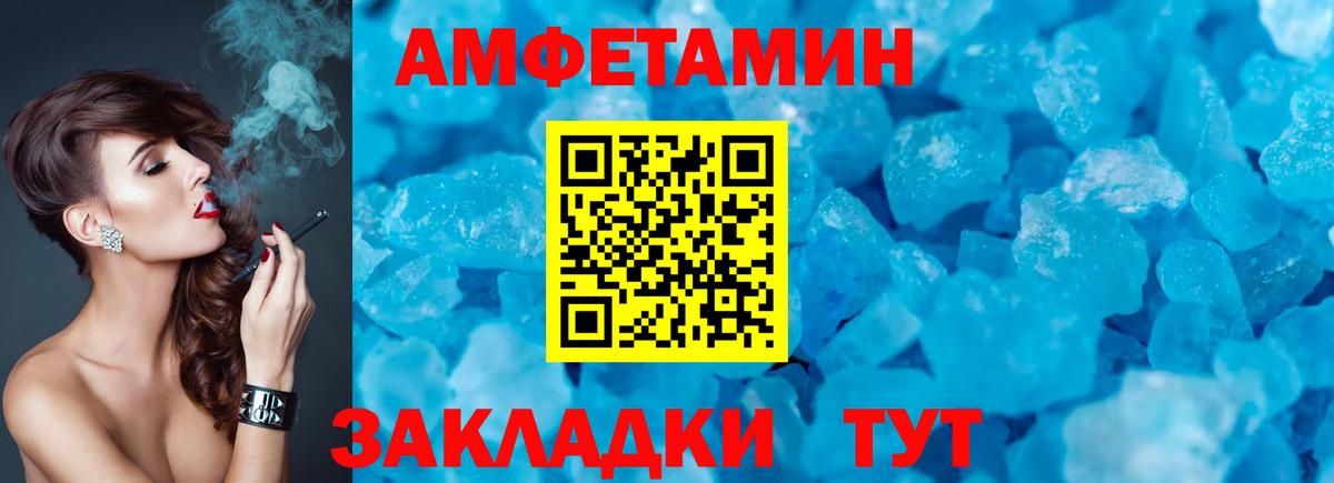 АМФ Розовый  Вход с VPN  Карачаевск 