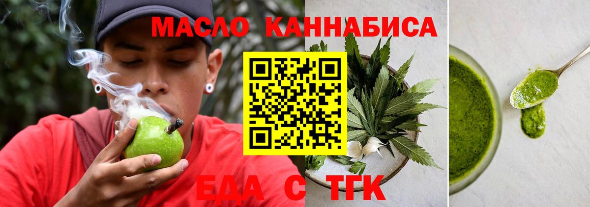 Карачаевск  Печенье с ТГК марихуана  Вход с VPN 