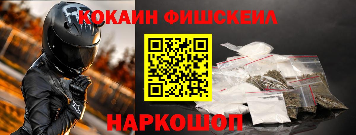 COCAIN Колумбийский  Кокаин 97%  Вход с VPN  Карачаевск 