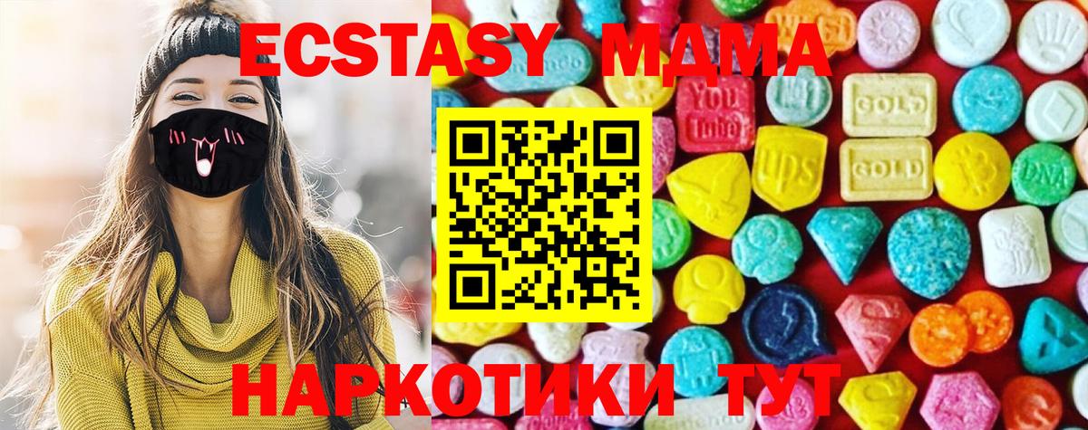 наркота  Ecstasy Punisher  Ecstasy  Вход с VPN  даркнет телеграм  Карачаевск  Ecstasy VHQ 