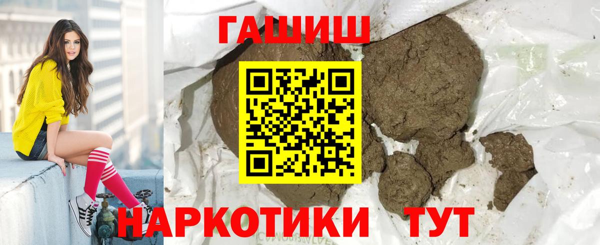 Карачаевск  Гашиш hashish  ГАШИШ хэш  Вход с VPN 