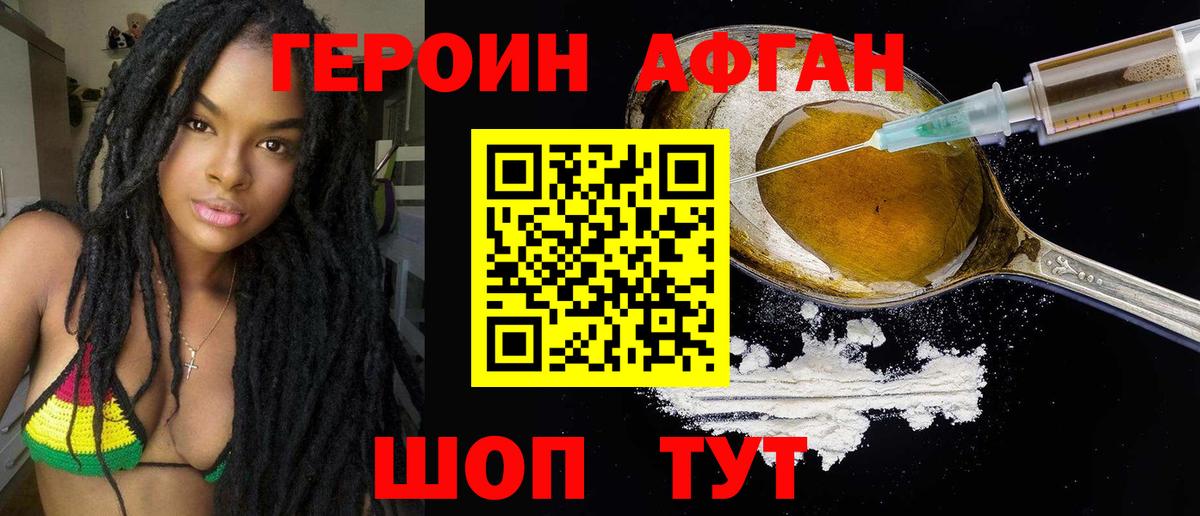 Карачаевск  ГЕРОИН гречка  Вход с VPN 
