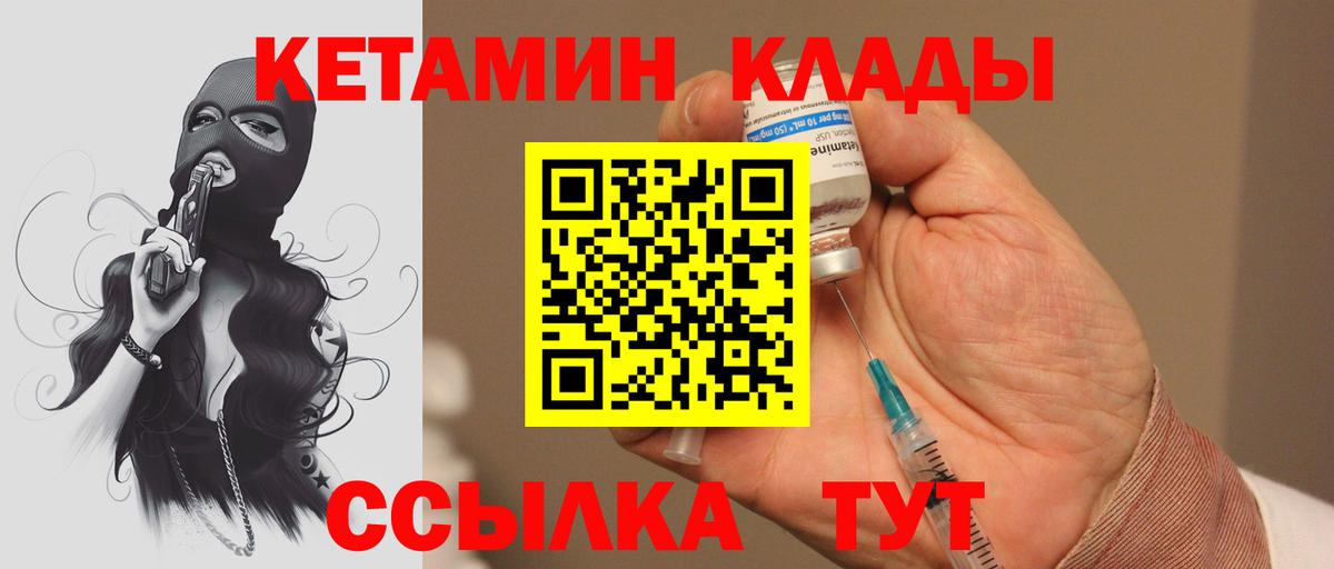 Кетамин VHQ  КЕТАМИН ketamine  Карачаевск  гидра зеркало  Вход с VPN 