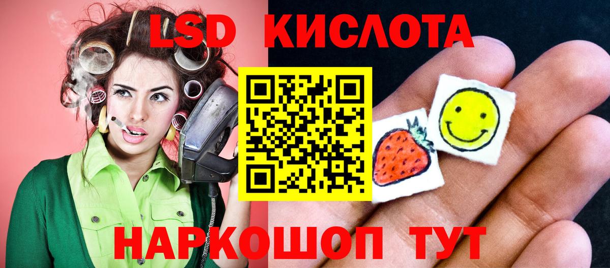 Лсд 25 экстази кислота Карачаевск