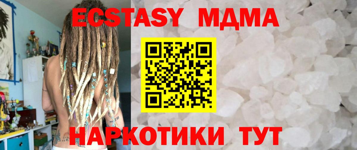 МДМА  MDMA crystal  MDMA crystal  Вход с VPN  Карачаевск 