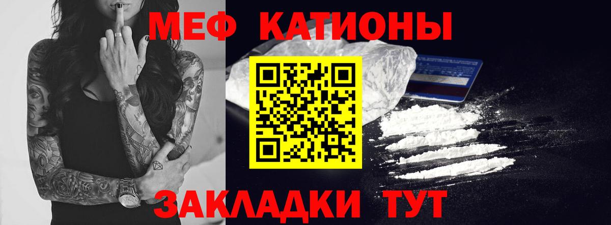 Меф МЯУ МЯУ   Карачаевск  КОКАИН  Метамфетамин  Гашиш  Вход с VPN  APVP СК кристаллы 