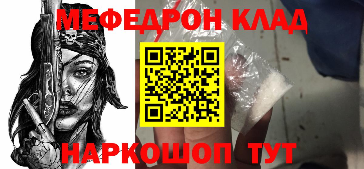 Меф мяу мяу кристаллы Карачаевск
