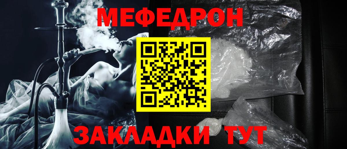 Меф кристаллы  Вход с VPN  Карачаевск  МЯУ-МЯУ  Меф кристаллы 