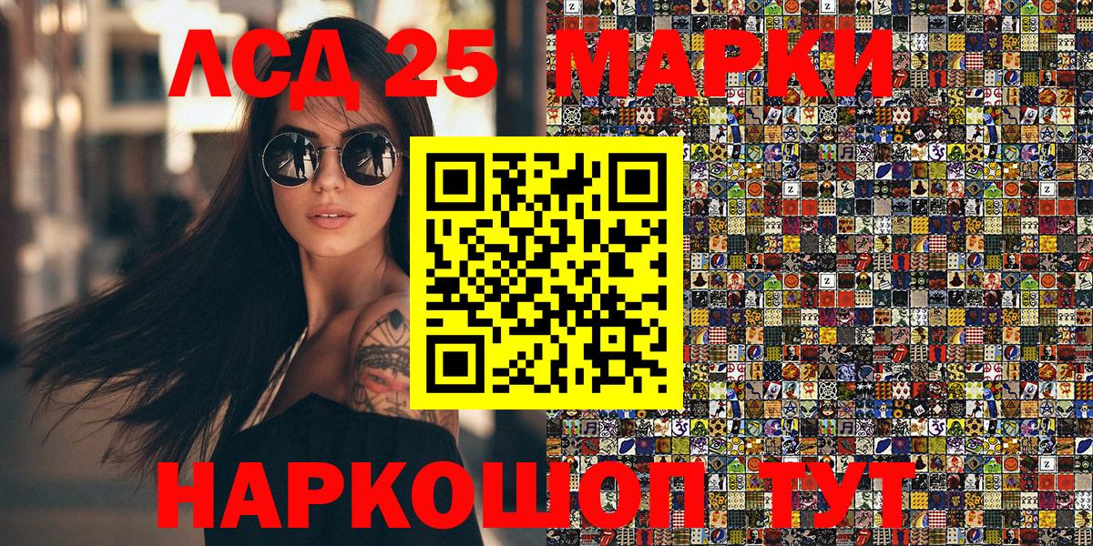 Марки 25I-NBOMe 1,8мг  Марки 25I-NBOMe  Карачаевск  Вход с VPN 