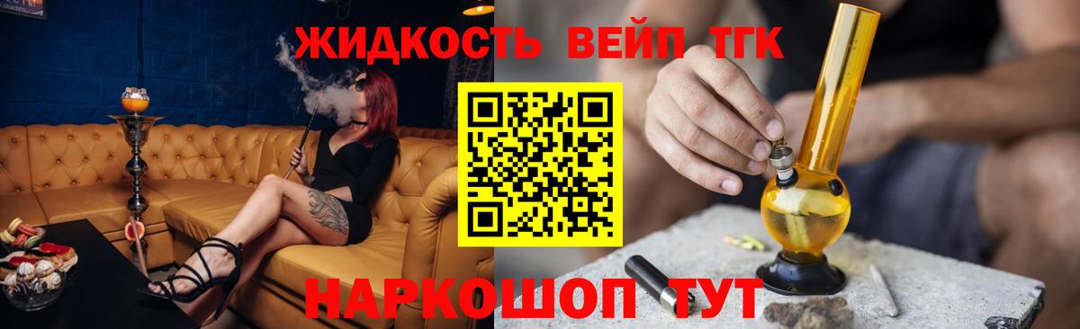 Дистиллят ТГК жижа Карачаевск